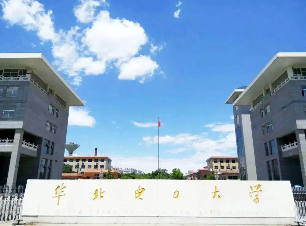 华北电力大学专业排名