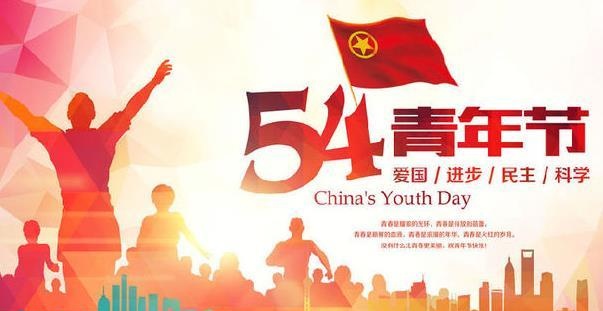 五四运动它标志着中国什么革命的开始？