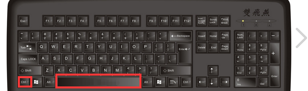 电脑键盘字母g怎么打
