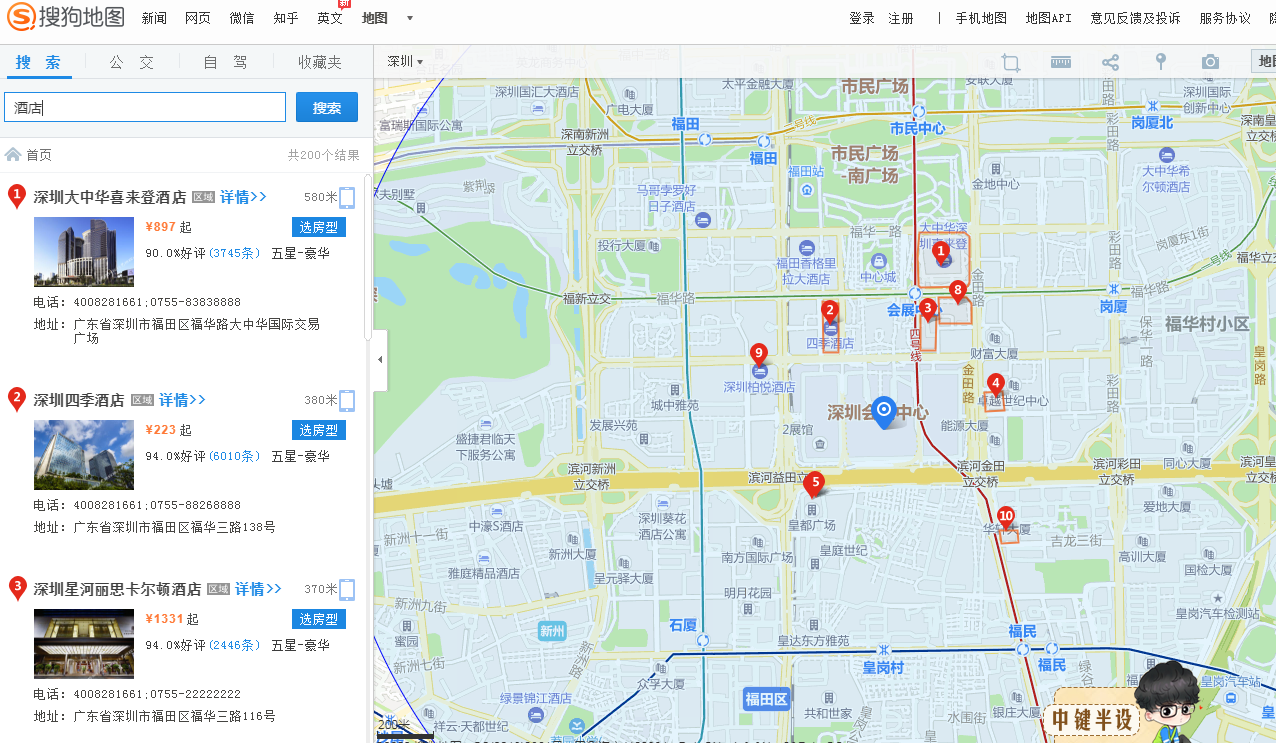 深圳会展中心周边有什么酒店？