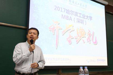 哈工大MBA深圳班常规MBA项目面向什么样的人群招生，授课方式是什么样的？