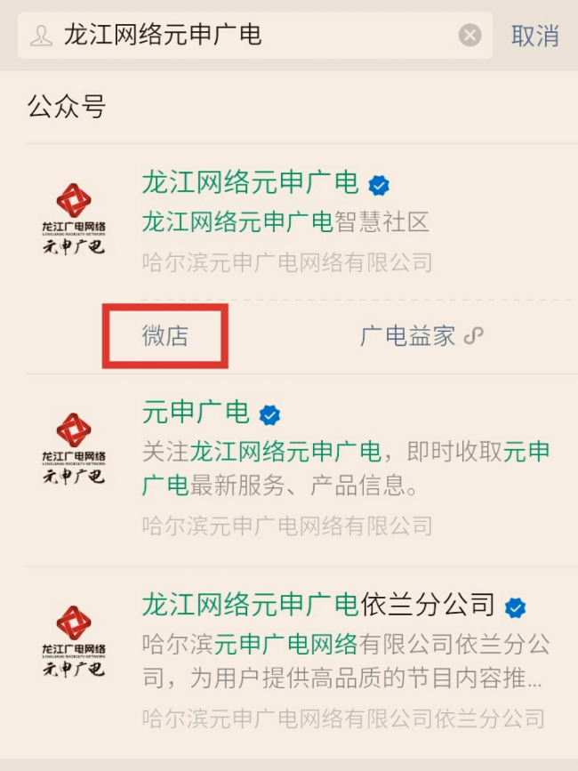 怎样查询龙江网络哈尔滨元申广电有线电视智能卡/CA卡号