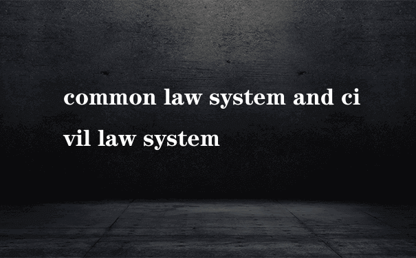 common law system and civil law system