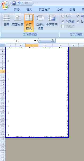 Excel 打印区域的设置