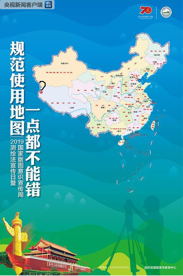 2019新版标准地图为什么没有藏南地区和阿克塞钦地区？