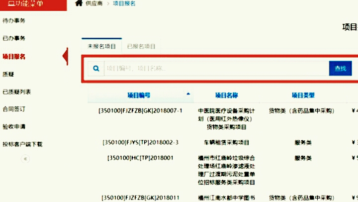 上海市政府采购网上的招标怎么网上投标？