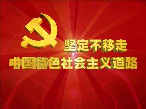 为什么必须走中国特色社会主义法治道路