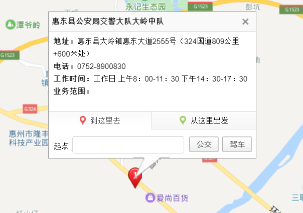 惠州市324国道821公里900米违章地点在哪