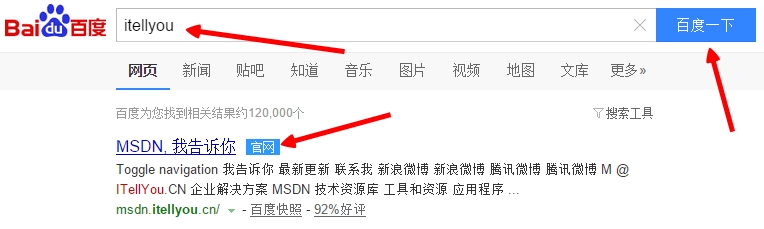 微软中国官方网站怎么下载win8试用版？