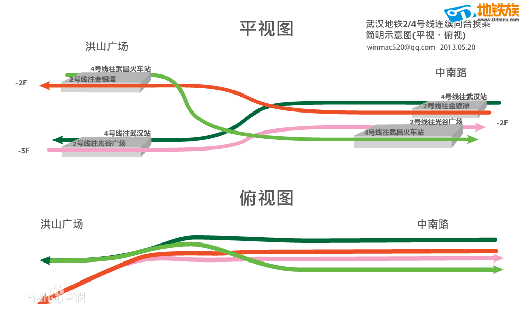 武汉地铁2号线每天第一班车是几点钟开？