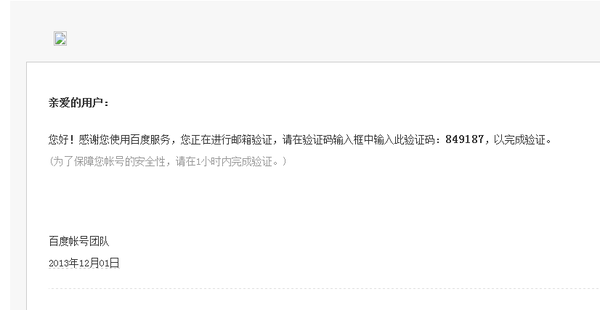 QQ邮箱收不到验证邮件