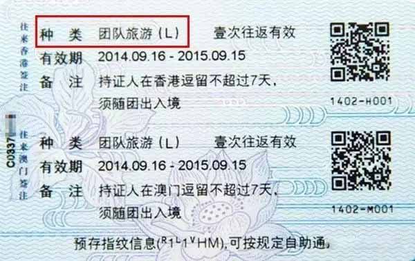 去香港旅游，有了港澳通行证还需要什么手续啊，