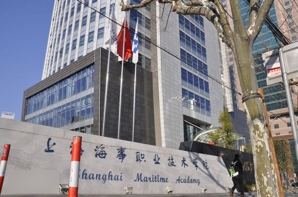 上海海事职业技术学院是上海海事大专吗?