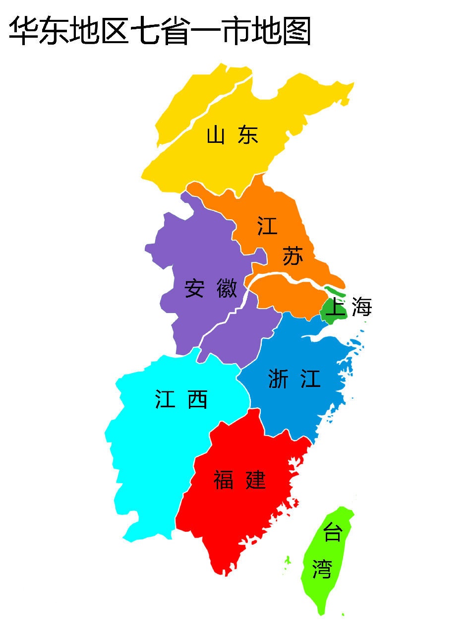 华东六省是哪几个？