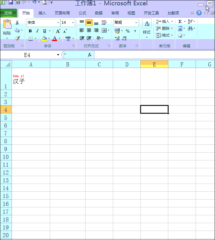 使用Excel如何标注拼音声调？