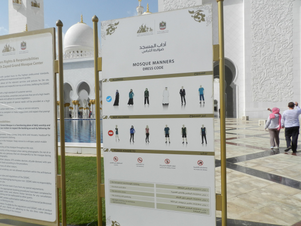 2015年1月去迪拜清真寺穿彩色裤和鞋可以进入吗？