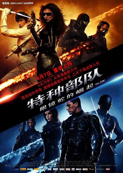 求：《特种部队 眼镜蛇的崛起》1080P、有中文字幕的高清链接。
