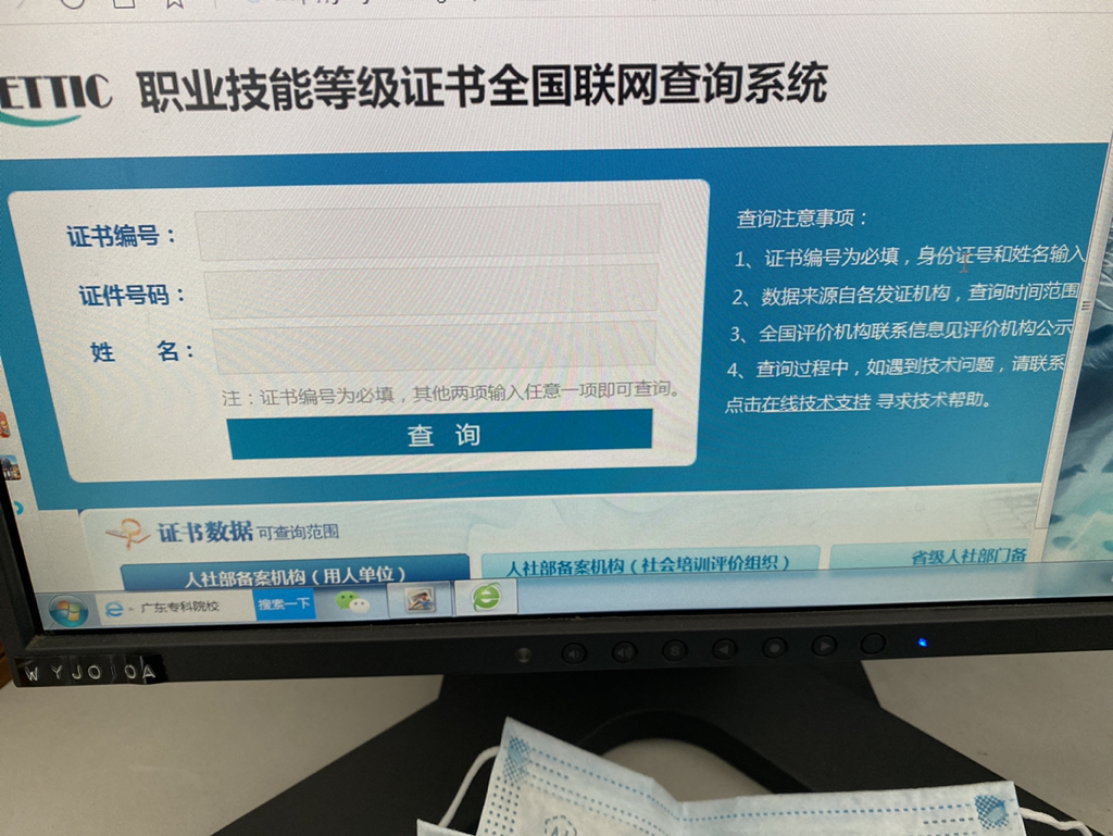广州市职业技能鉴定指导中心颁发的证书怎么查询？
