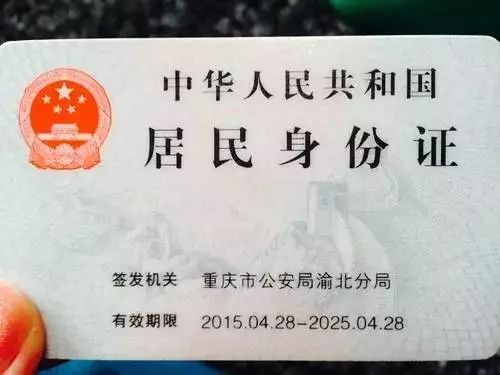 重庆的居民身份证号码前六位511225和512226分别代表什么?它们有什么区别？