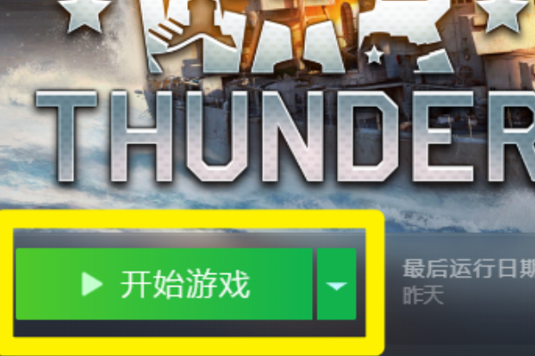 War Thunder在什么地方设置中文