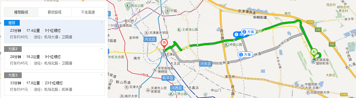 请问，凌晨两点从天津滨海机场到天津站打车一般会要多少钱？怕被黑啊！了解下行情！希望详细，