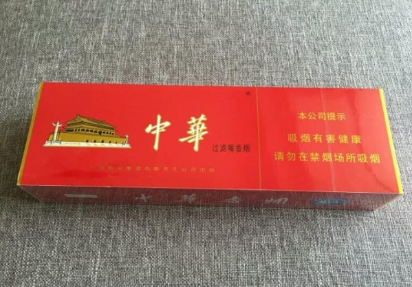 一条中华香烟多少钱