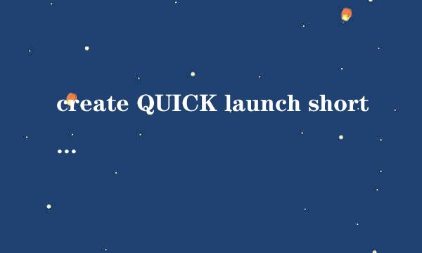create QUICK launch shortcut是什么意思