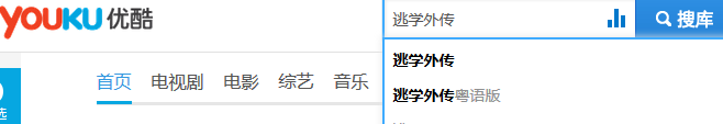 哪个软件可以看逃学外传高清粤语版