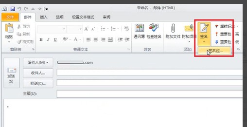 Outlook2007 怎么设置邮件签名