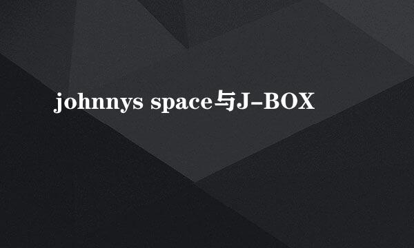 johnnys space与J-BOX
