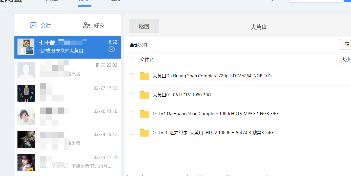 谁有CCTV纪录片 大黄山(六集全)[TS 1080P 23G]，每集3.8G左右的版本。