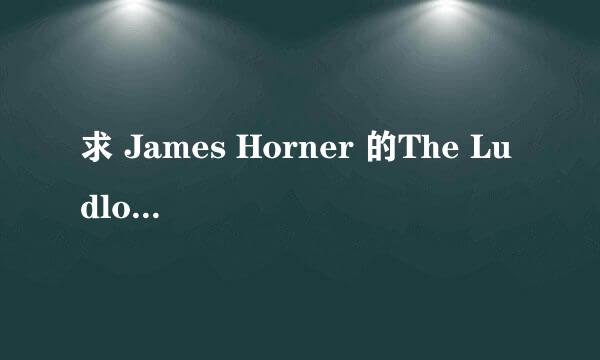 求 James Horner 的The Ludlows 空间背景音乐可用链接