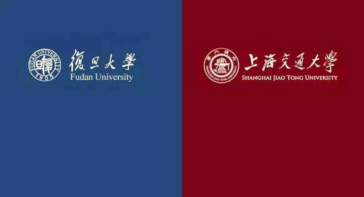 2019年上海交通大学和复旦大学分数线