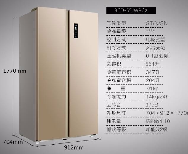 一般家用冰箱尺寸是多少？
