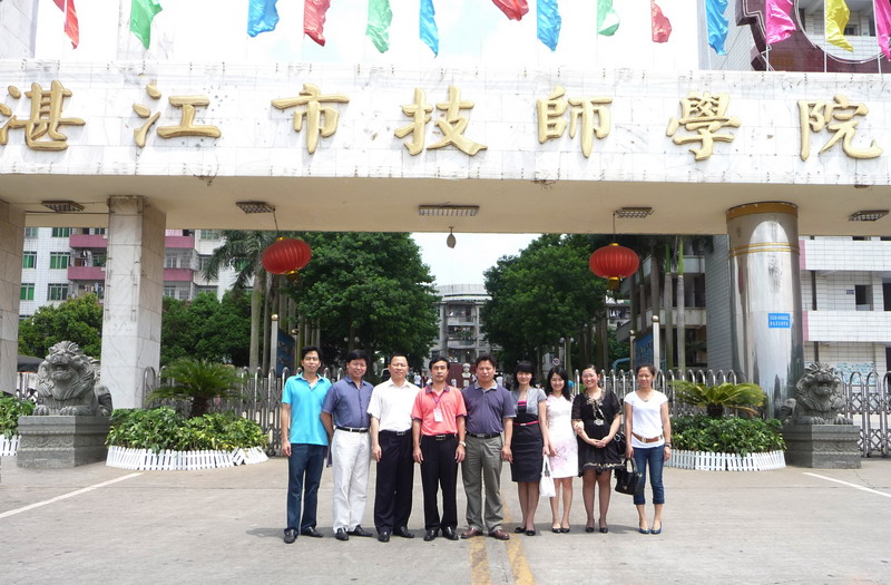 湛江市技师学院的学院领导