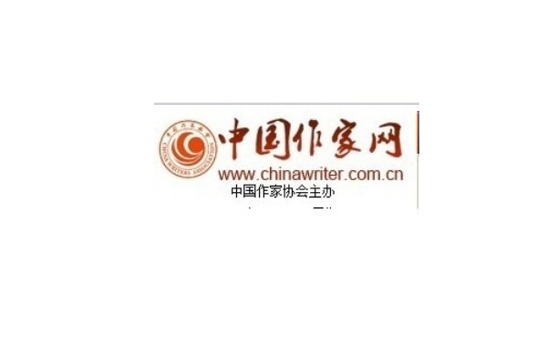 在中国作家网发表文章有什么用