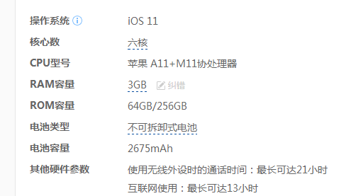 苹果8plus有128g的吗