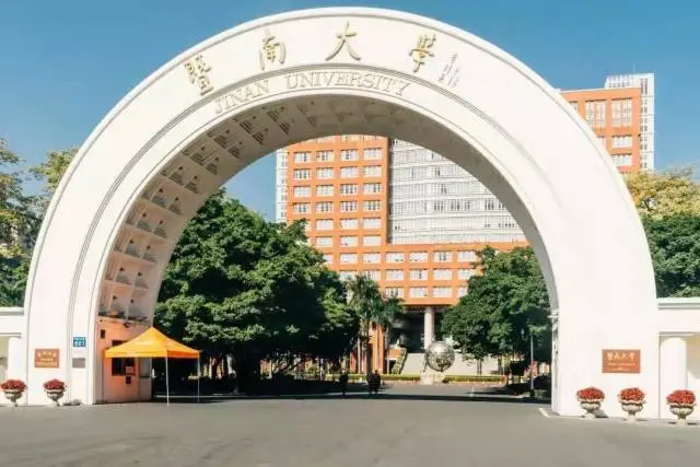 广东省本科大学排名
