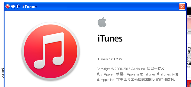 32位的xp系统可以安装哪个版本的iTunes