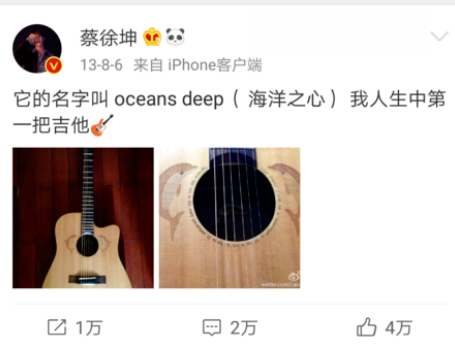 蔡徐坤第一把吉他的名字