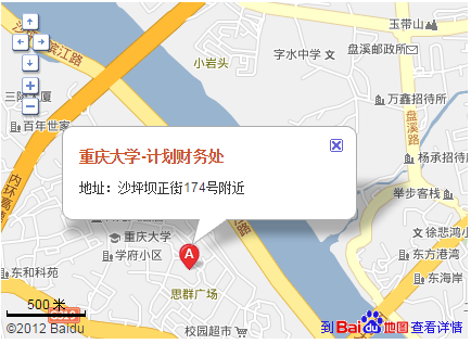 请问重庆大学财务处在哪