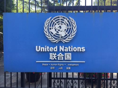 联合国五个常任理事国是哪五国？