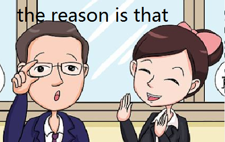 the reason is that和the reason is because的区别