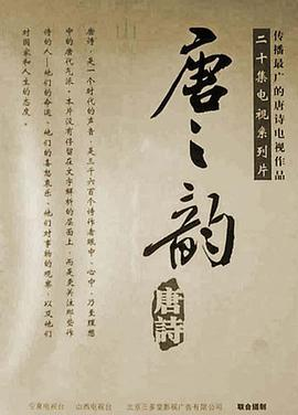 跪求唐之韵（2001）康健宁导演的国内纪录片的高清百度云资源链接