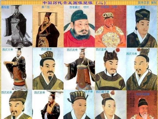 中国历代皇帝年代表