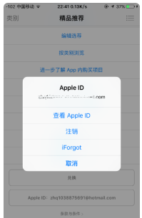 香港apple ID如何改成大陆apple ID？