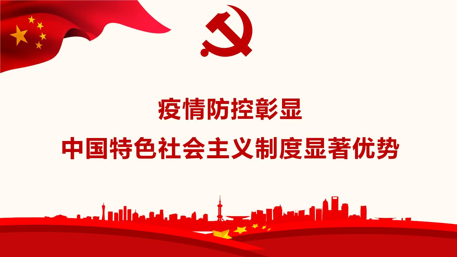 社会主义制度的确立是中国历史上最深刻最伟大的社会变革，也是20世纪中国又一次划时代的历史巨变，对此
