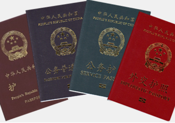 如何辨别护照的种类