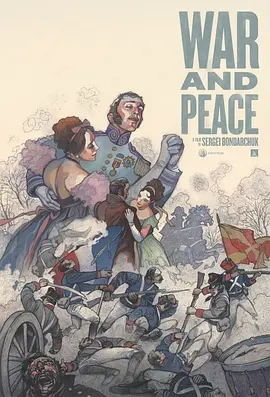 高分求电影《战争与和平》（苏联版）的下载资源，如能下载，马上送所有分。