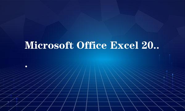 Microsoft Office Excel 2003 数字前面怎么加0